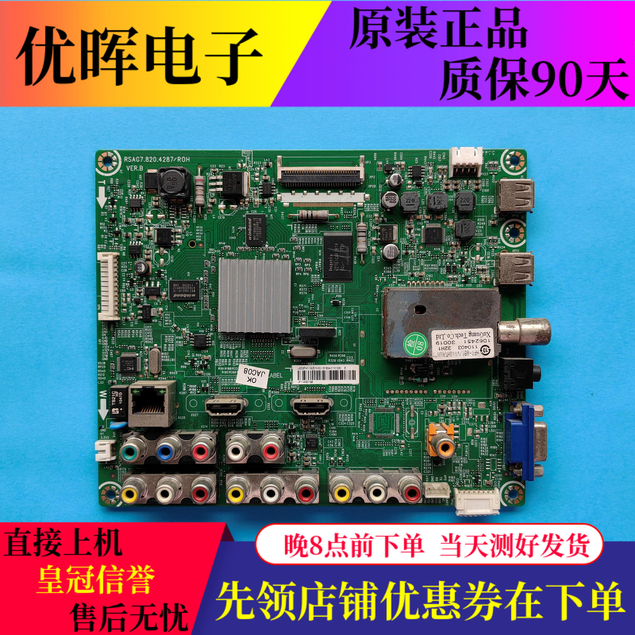 海信LED37K11主板RSAG7.820.4287