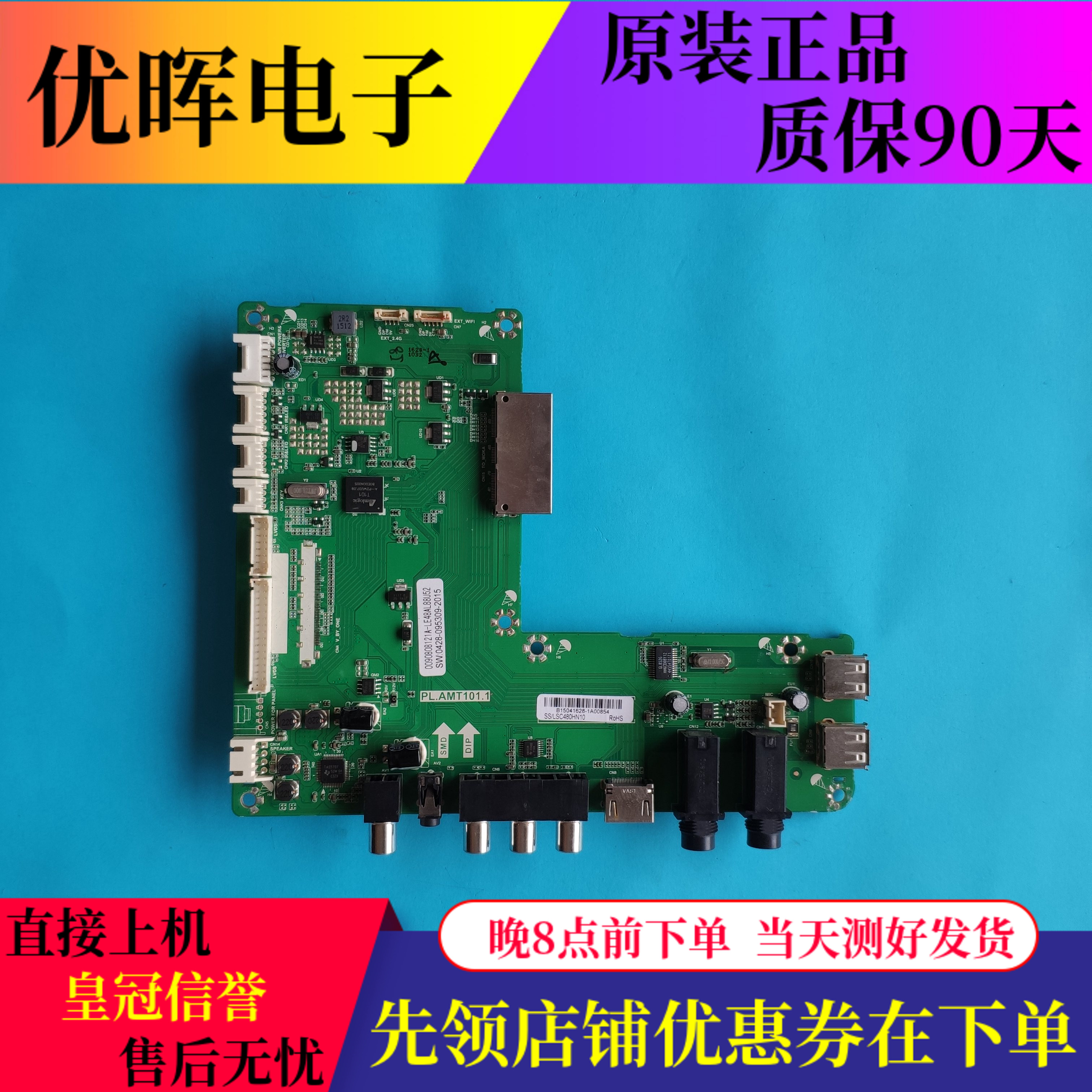 海尔LE48AL88U5288A92主板