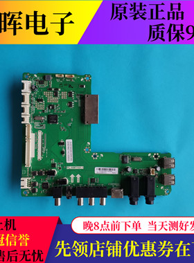 海尔LE48AL88U52 LS49A92 LS55AL88U52/88A92主板PL.AMT101.1屏选