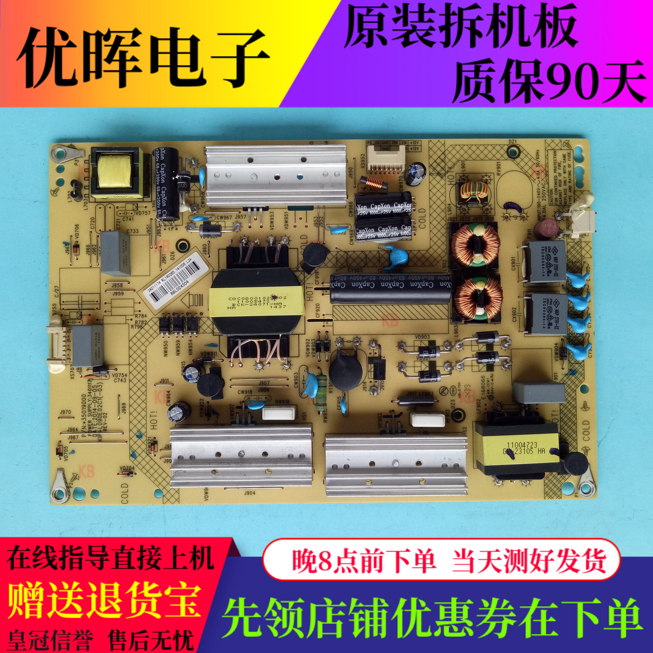 原装康佳LED42K70A/LED50X1200AF/K350U电源板35019000 34011174