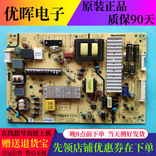 原装创维50E690U 50E690C电源板168P-P4F011-00 5800-P4F011-0000