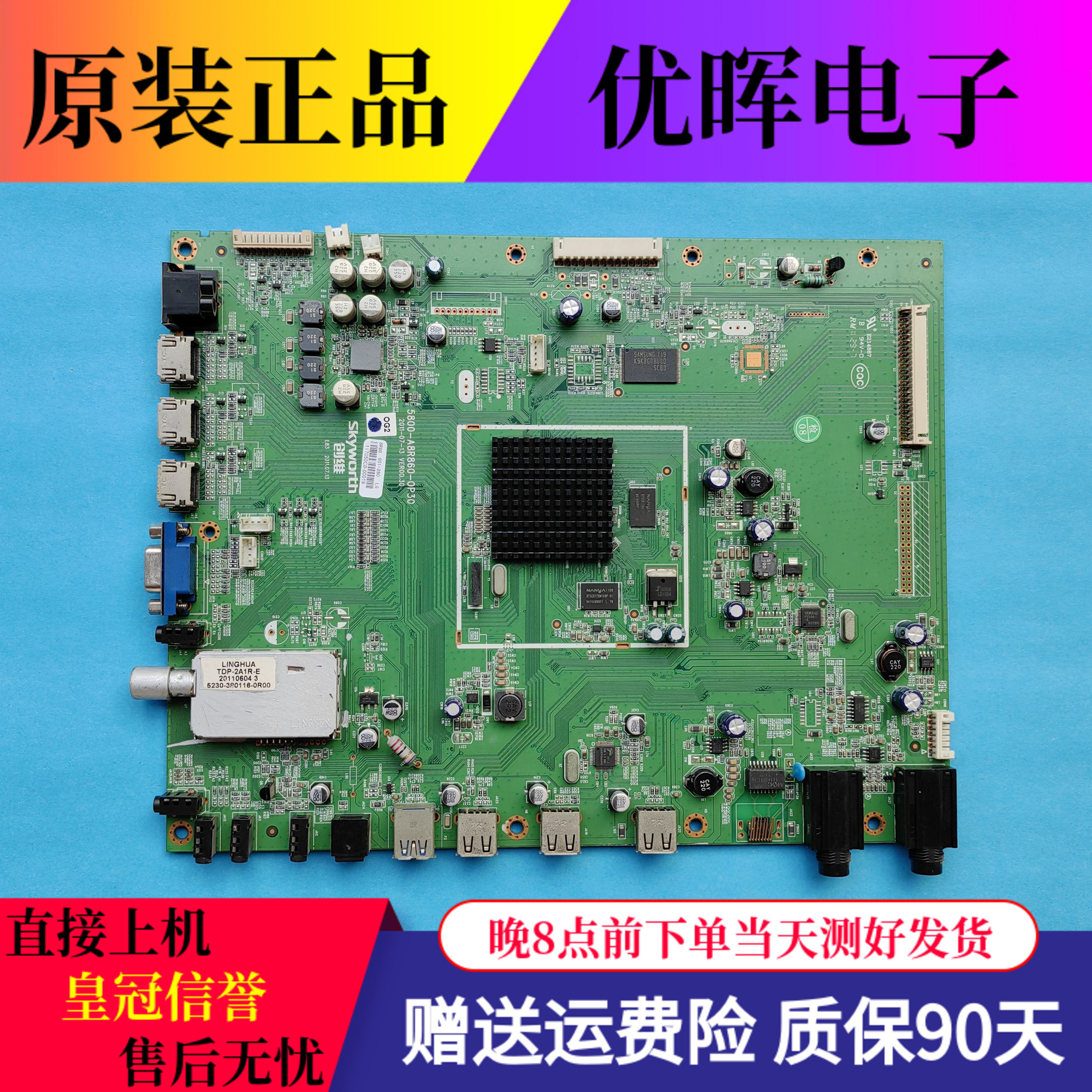 原装创维42E83RS电视主板5800-A8R860-0P30 8R86 驱动板配件现货