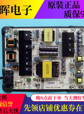 原装海信LED55N61U/EC680US电源板RSAG7.820.7707 HLL-4455WO