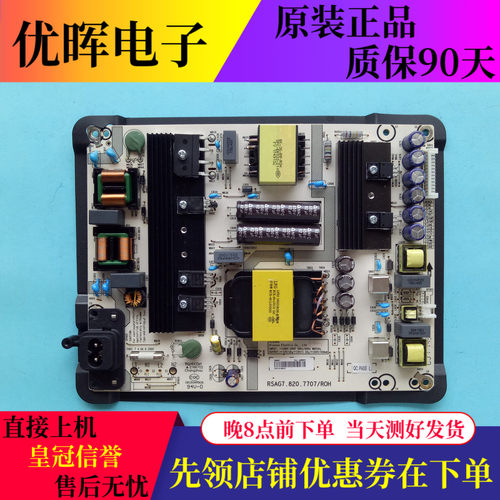 海信LED55N61U/EC680US电源板