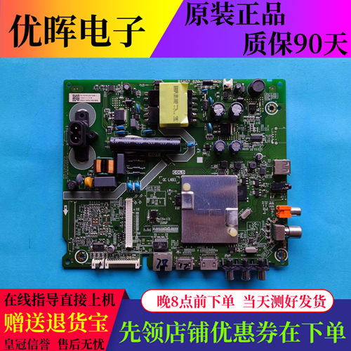 原装海信HZ39E35A HZ43E35A 主板RSAG7.820.7901/R0H 配屏可选