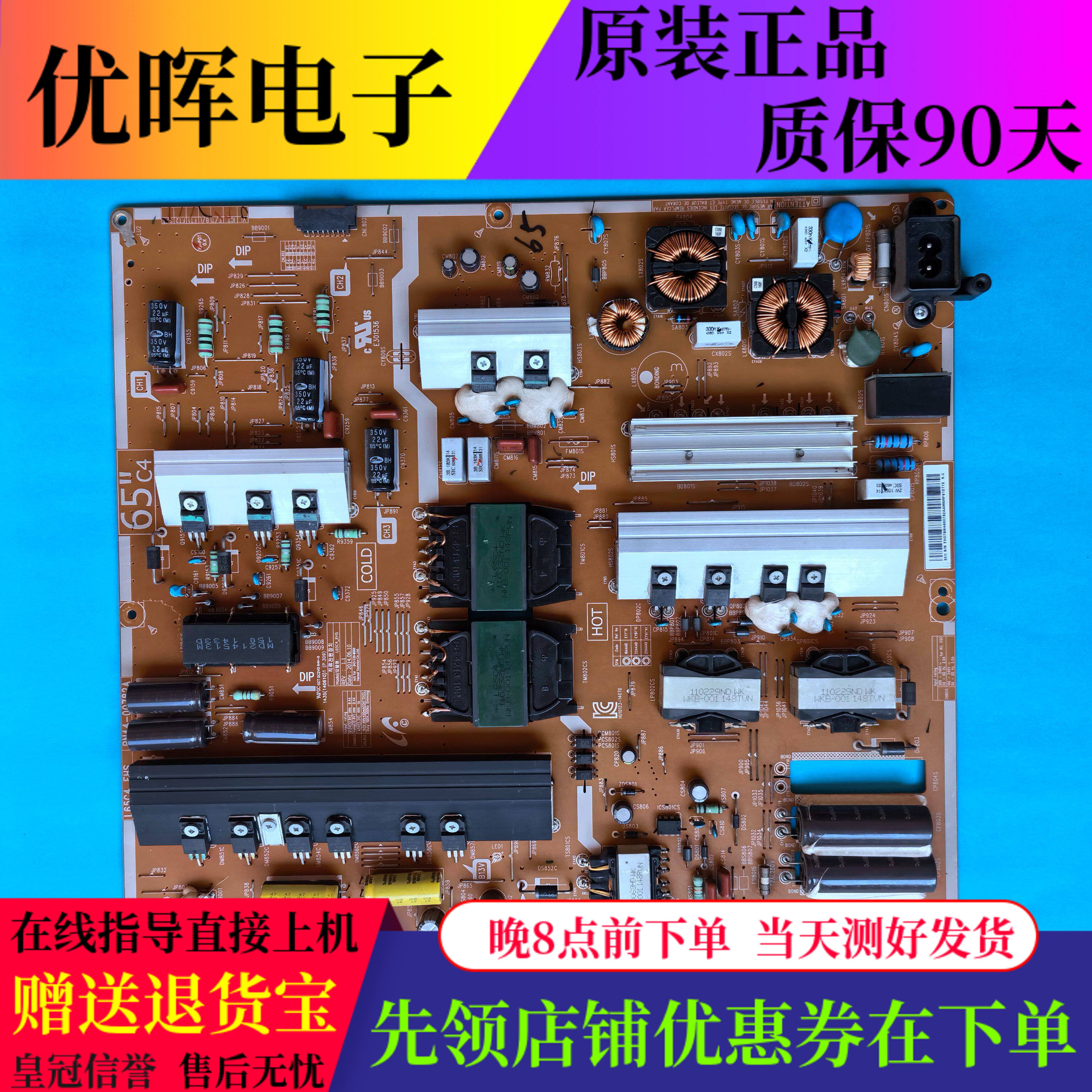 三星UA65HU7800J电源BN44-00782A