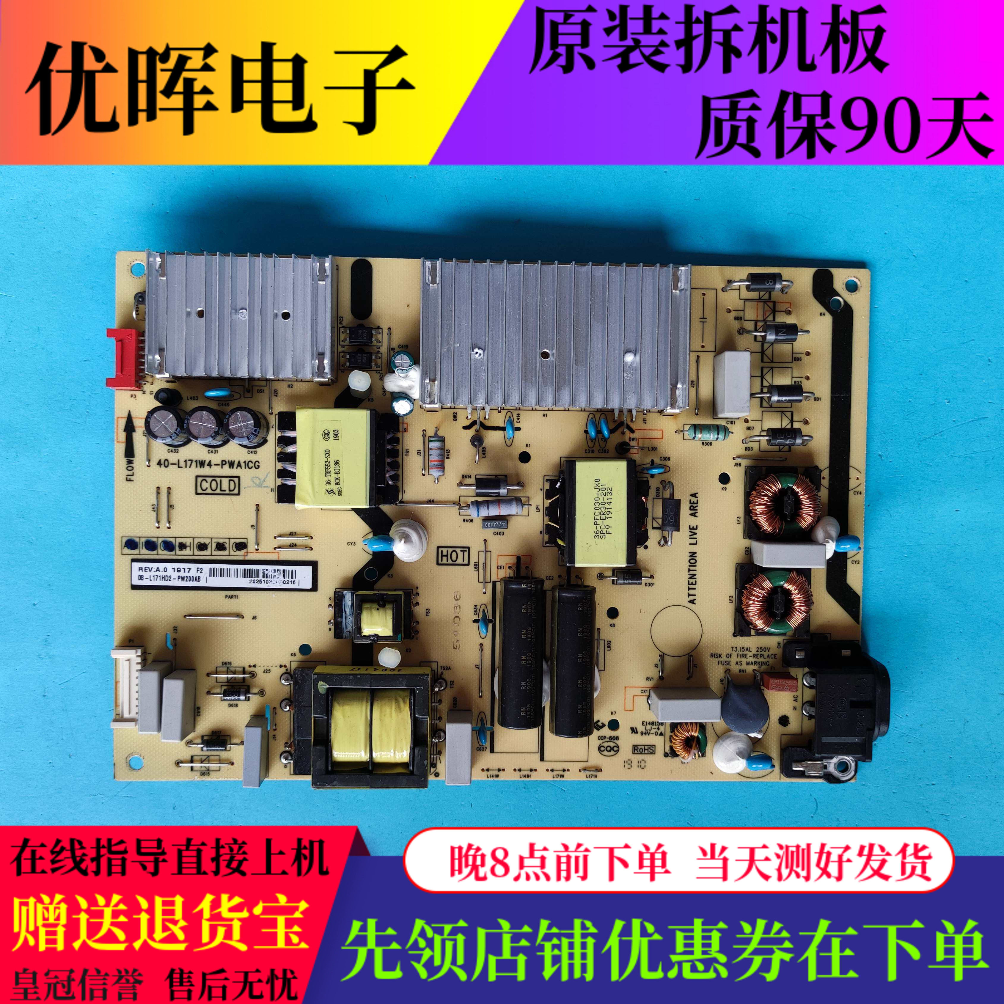TCL65P8/L265F565V3/V2电源板