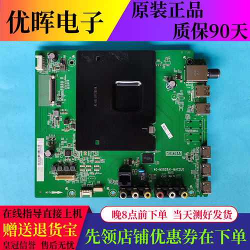 东芝43/49/55/60/65U6700C主板
