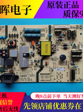 原装创维43M9电视电源板168P-L3N01H-00 5835-L3N01H-0000 L3N01E
