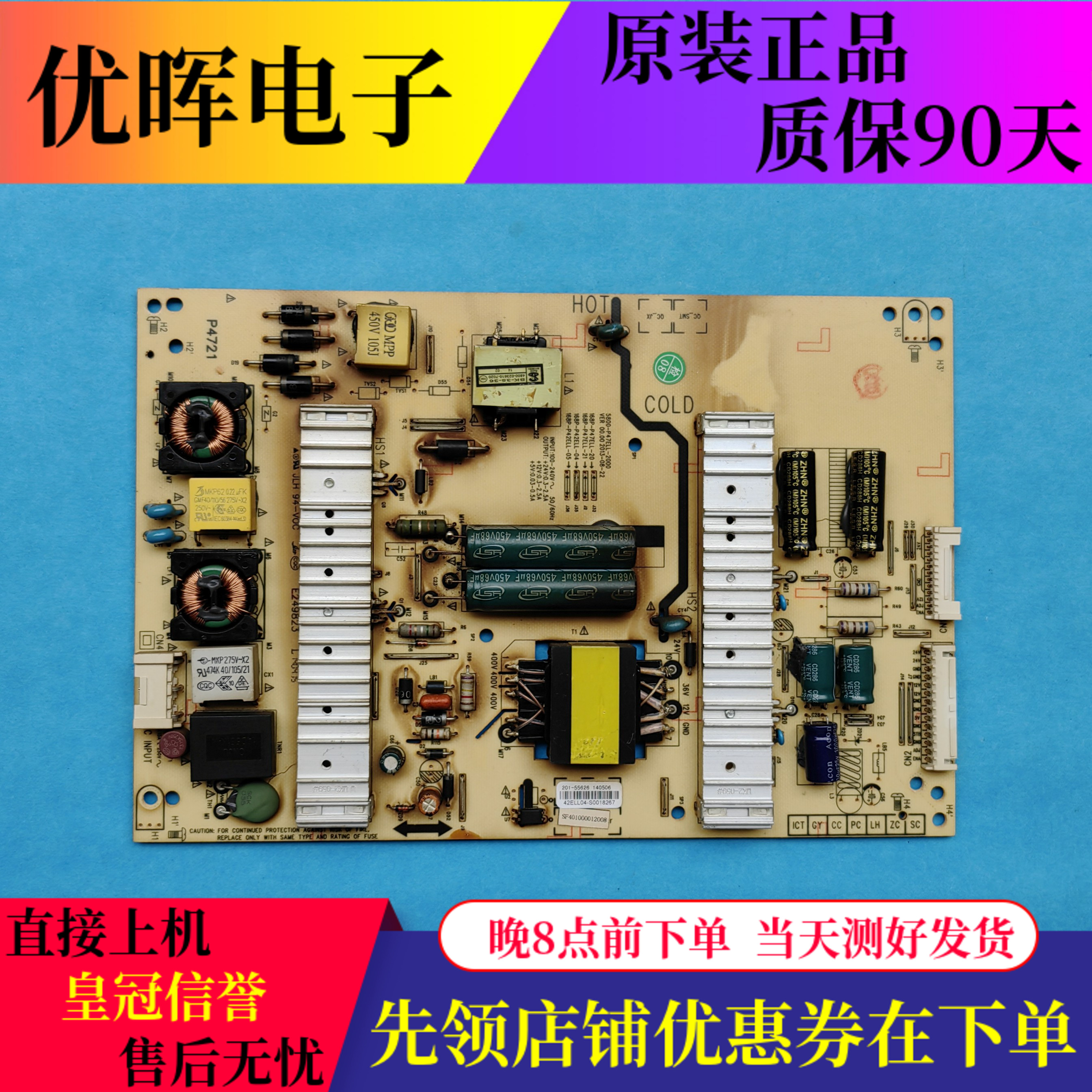 原装创维49E660D电源板5800-P47ELL-2000 168P-P42ELL-21/04