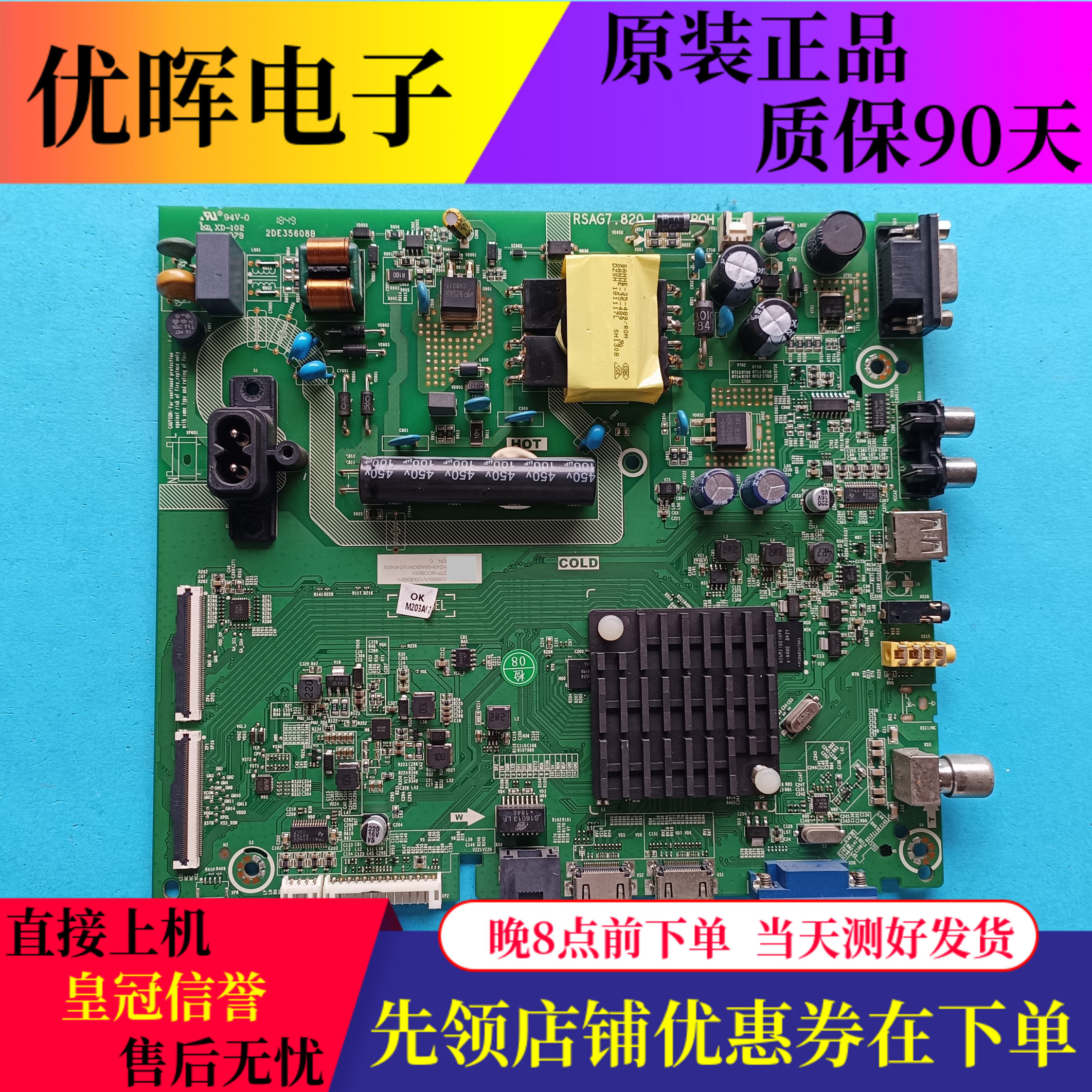 海信HZ43H35A主板RSAG7.820.8625