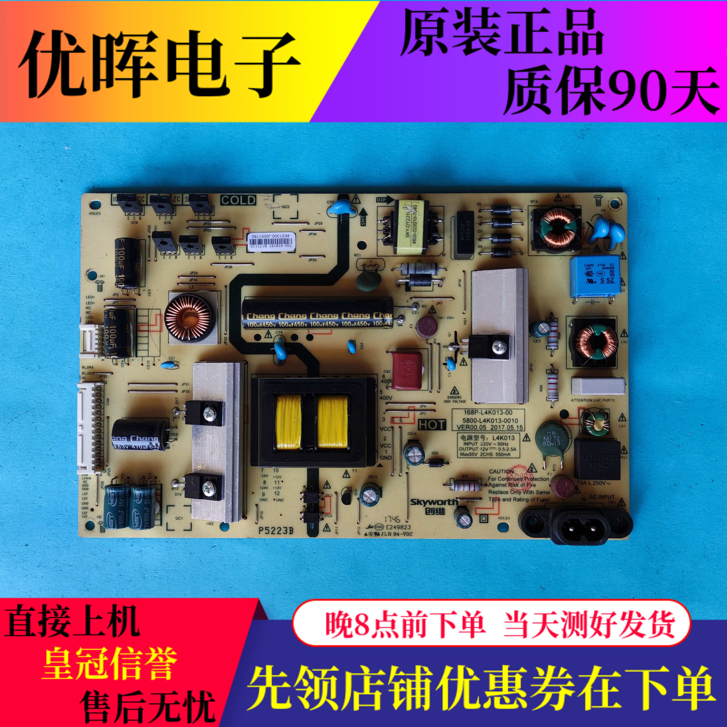 原装创维43G6A/H5 43Q3A 电源板168P-L4K013-00 5800-L4K013-0010