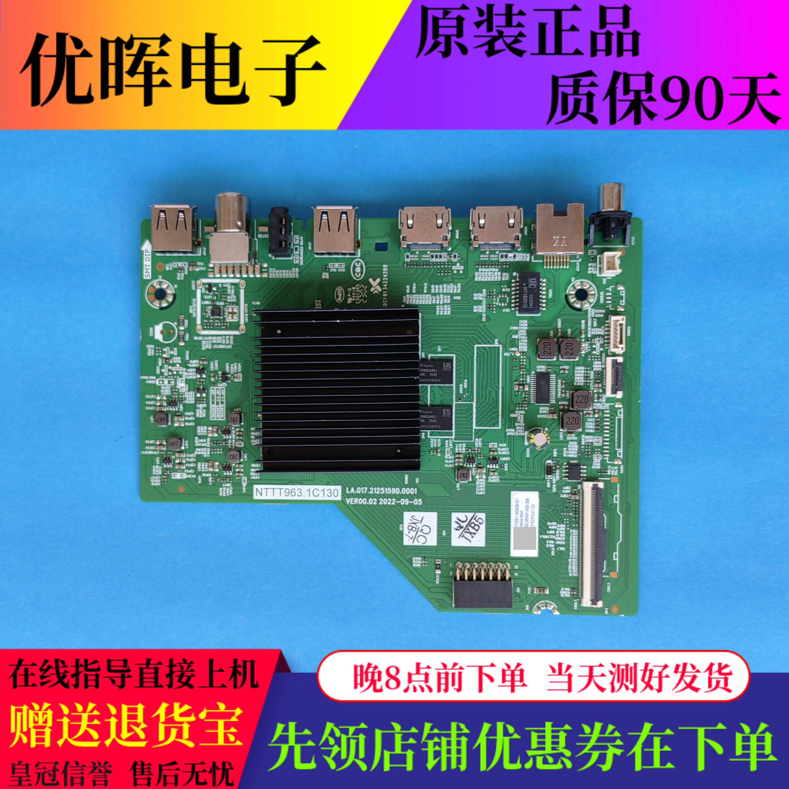 原装创维55A3 58P31主板NTTT963.1C130 LA.017.21251590.0001屏选