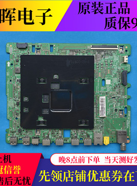 原装三星QA55Q70TAJXXZ主板BN41-02749A-000配屏CY-RT055FGLV5H