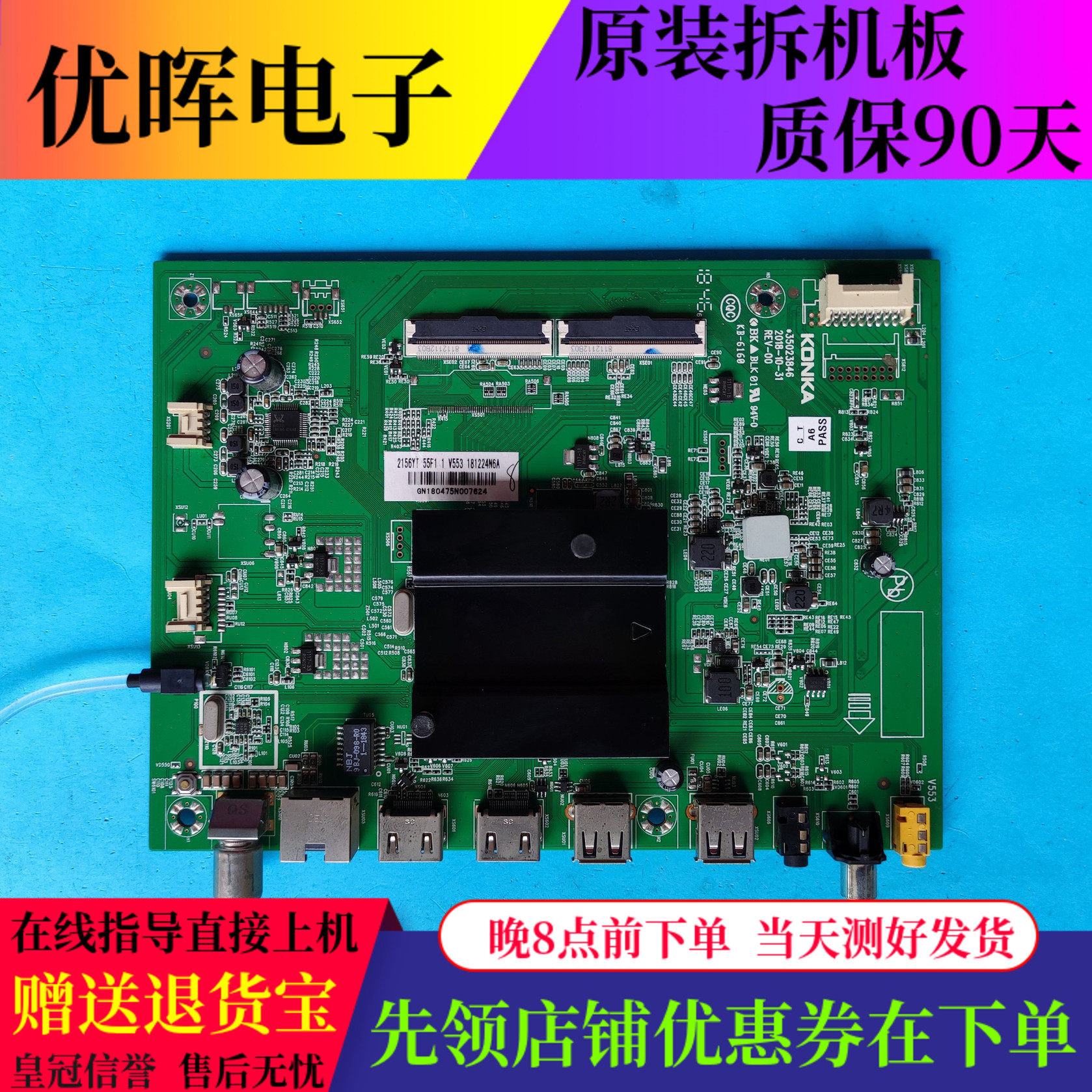 原装康佳电视LED55F1主板配件35023846屏2156YT 72002156YT电路板