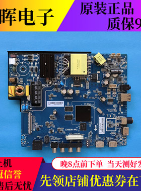 原装杂牌4K电视43寸-55寸主板CV960H-A42灯条电压65/100V（50W)