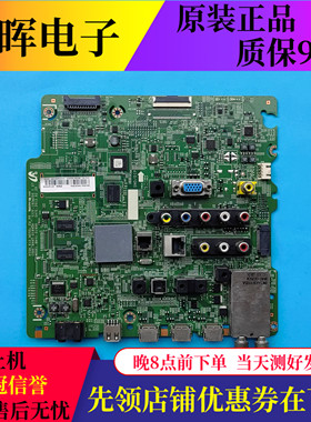 原装三星HG46AB690QJ HG55AB690QJ电视主板BN41-01990A配屏可选