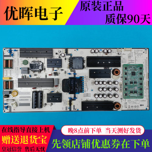 原装华为HEGE-560电源板PW.270W2.922 PAC0270T6612-01电视机配件