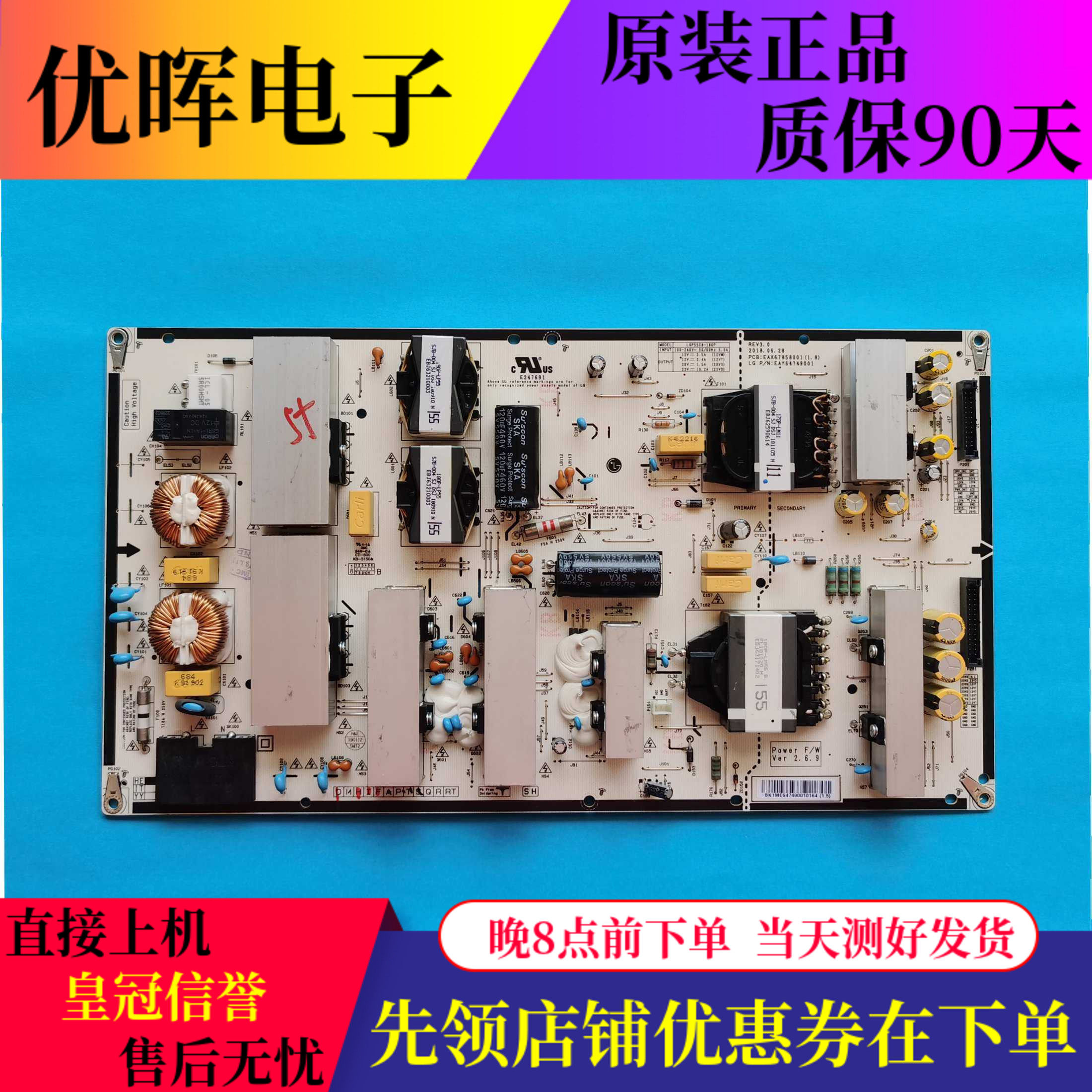原装LG电视 OLED55B8PCA电源板LG55C8-180P EAX67858001 现货