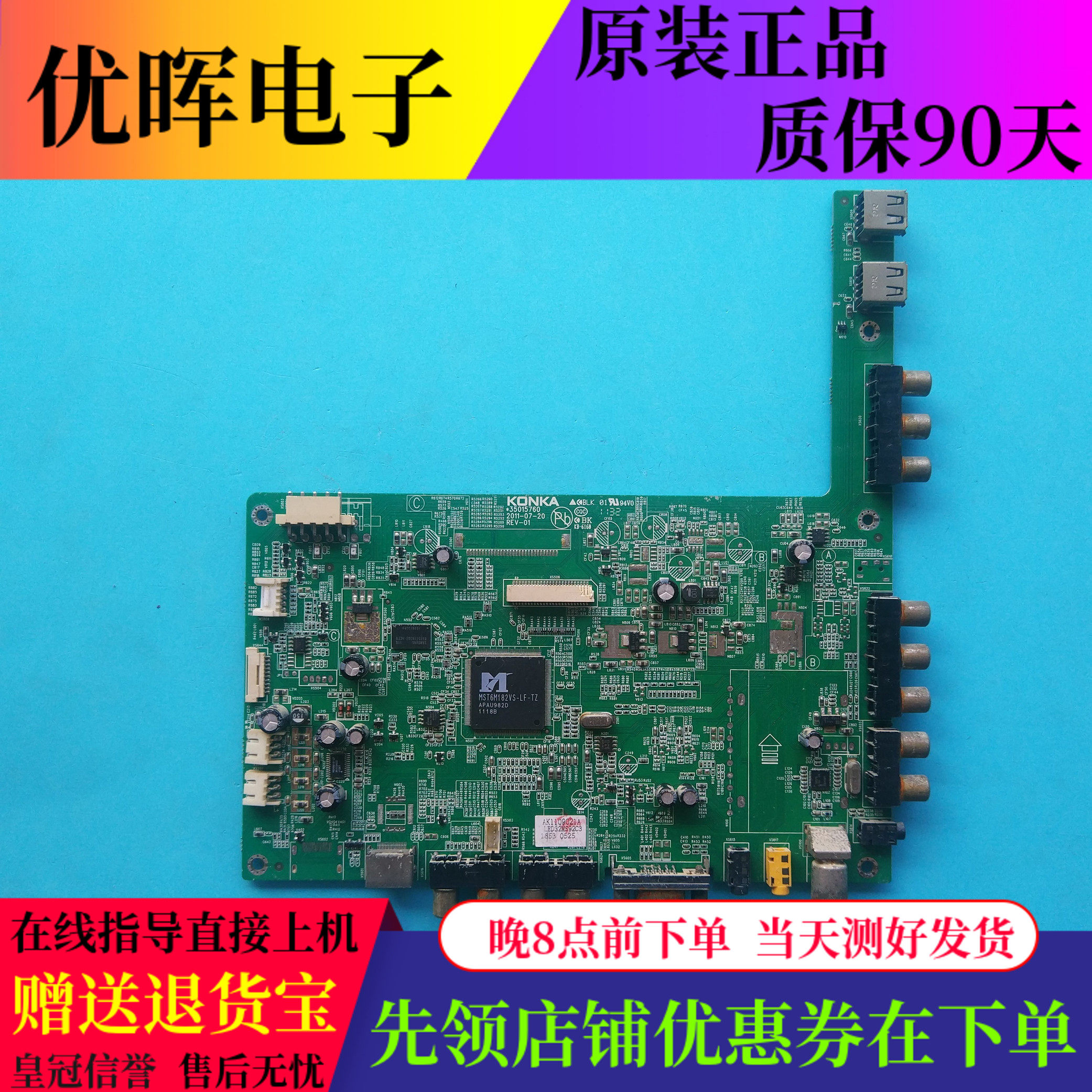原装康佳LED32MS92C主板35015760 配三星屏LTA320AN01液晶电视机