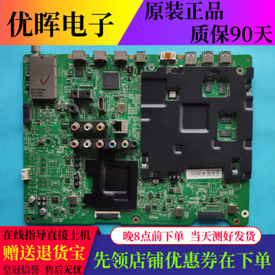 A三星UA55HU7000J主板BN41-02206A BN91-12861Z屏CY-GH055HGLV1H