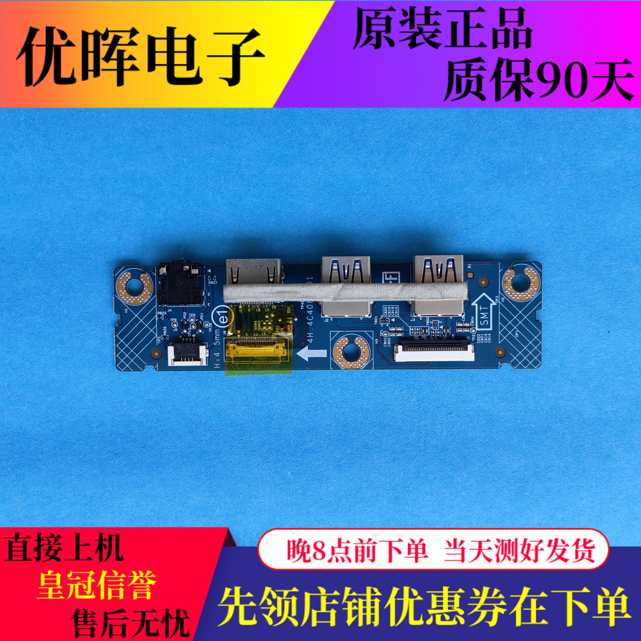 外星人AW5520QF显示器USB板