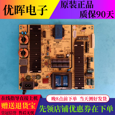 创维55E690U电源168P-P6L014-00