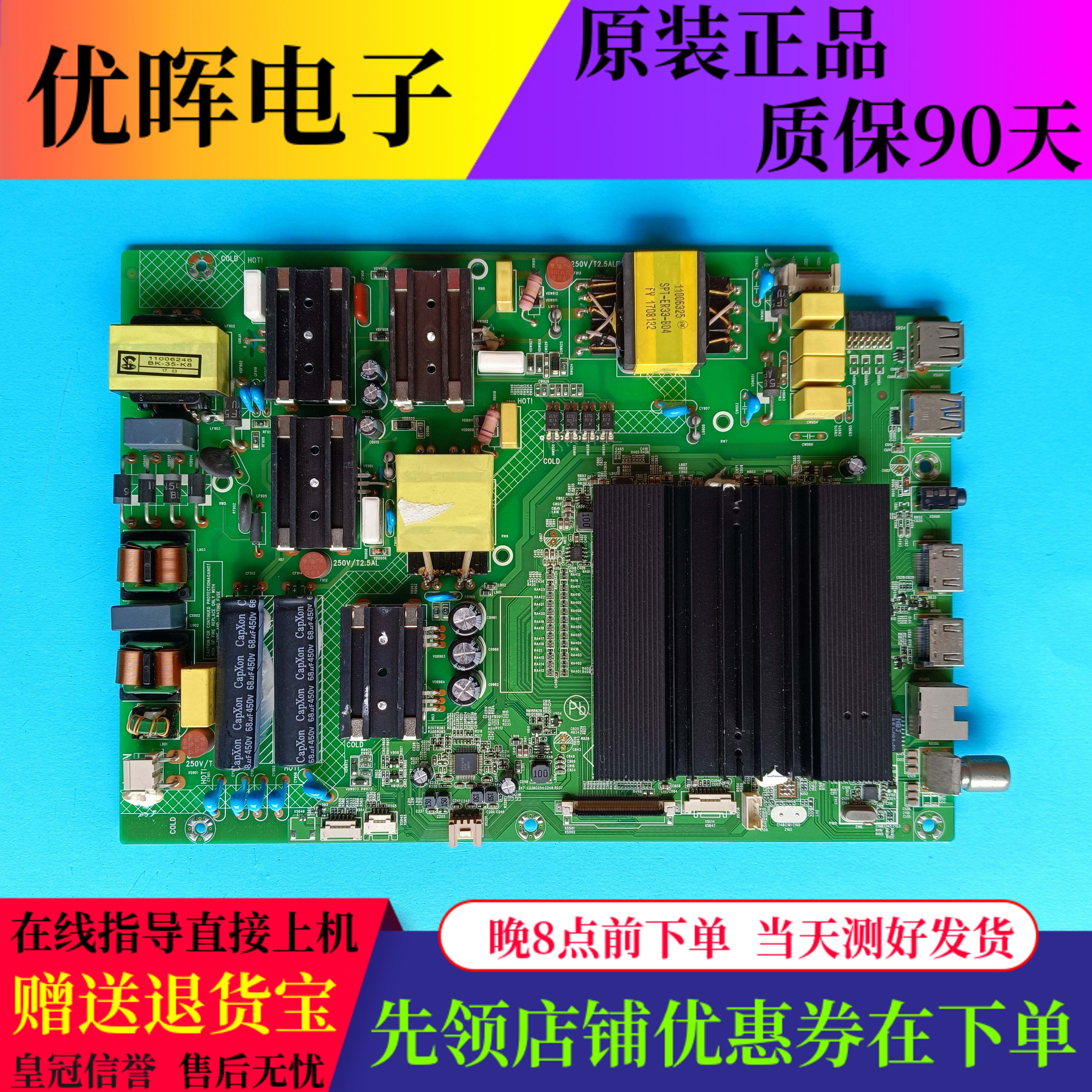 原装康佳电视机OLED49S61U OLED55S61U主板配件35022498屏可选