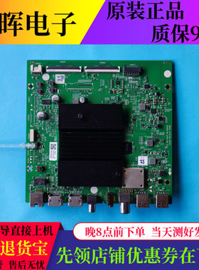 创维65M7S75A7/A9主板A7S720