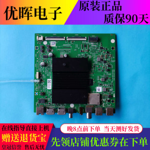 原装创维65M7S 75A7/A9 70C3D电视主板5844-A7S720-0P20屏可选