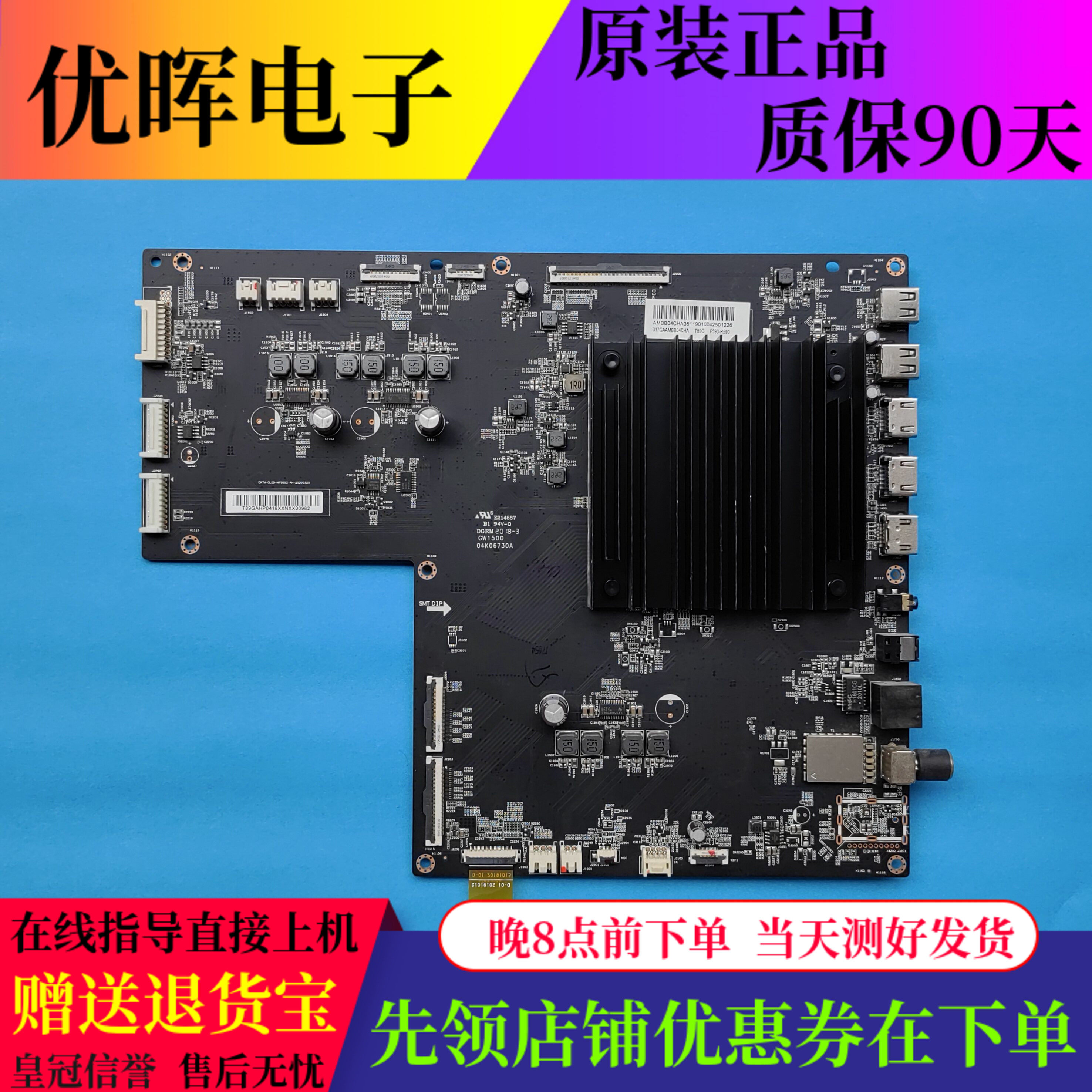 原装小米L65M5-0D主板DKTV-0LED DKTV-OLED-MT9652-AH-20200325