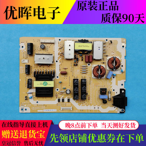 原装松下TH-L50E6000 TH-L50B68CD电源板TNPA5807 2P电视配件现货