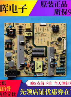 原装创维49E362W 49E510G电源板168P-L4U021-08 5800-L4U021-0820
