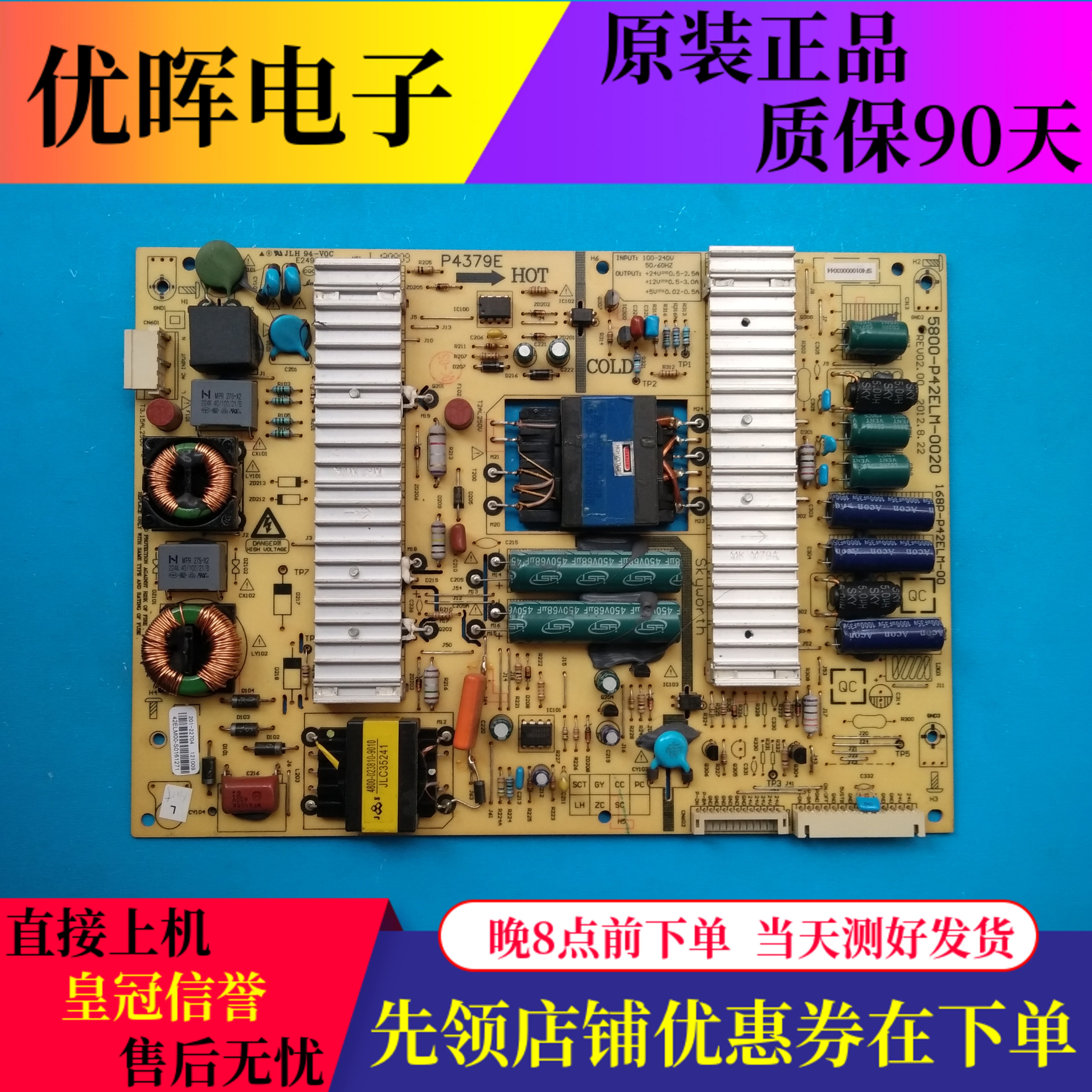 原装创维42E5CHR 42E320W电源5800-P42ELM-0000 168P-P42ELM-00