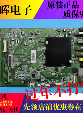 原装康佳LED55A2 LED65A1C液晶电视主板35023280配屏可选