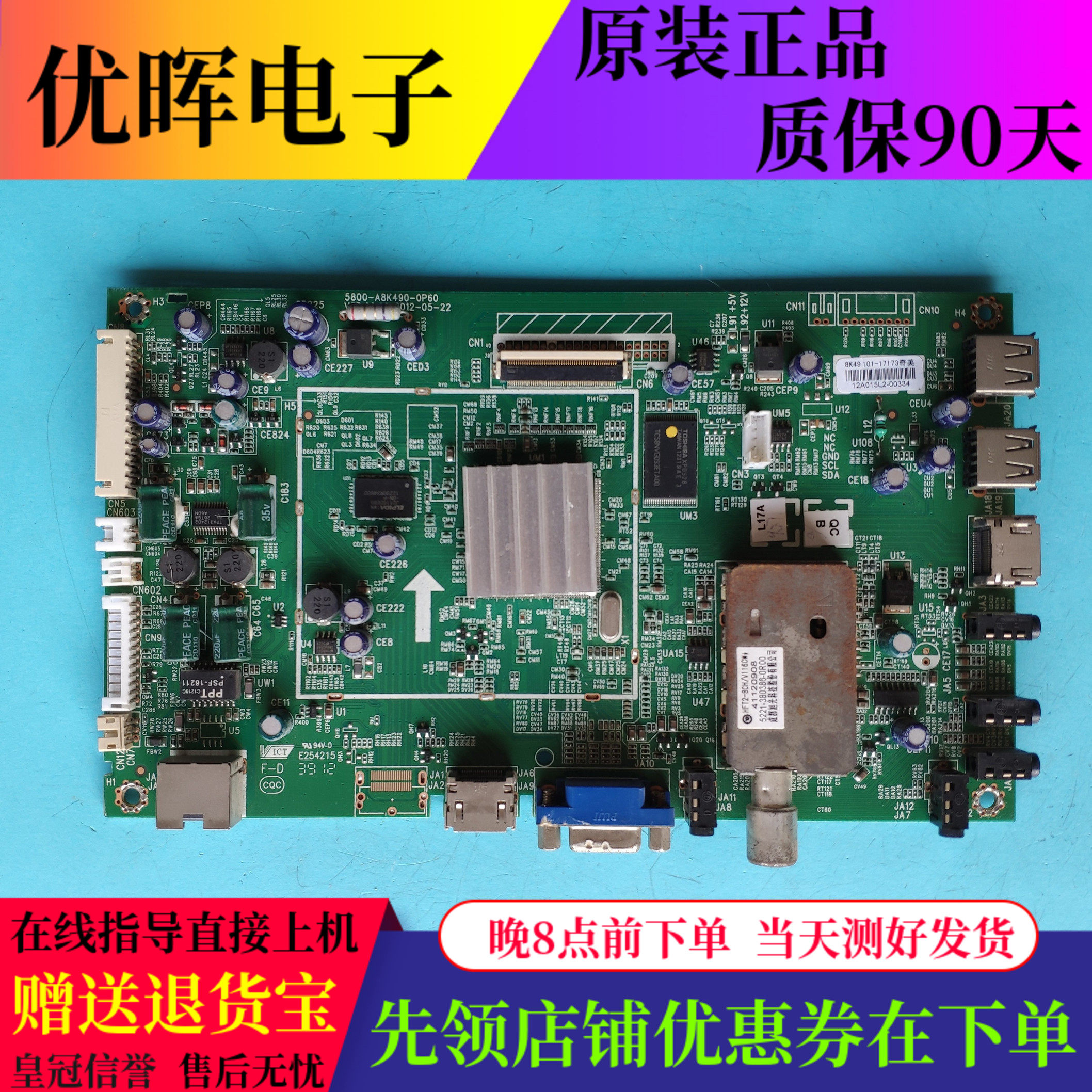 原装创维42/55E550E 47/42E550D主板5800-A8K490-0P60/0P70屏选