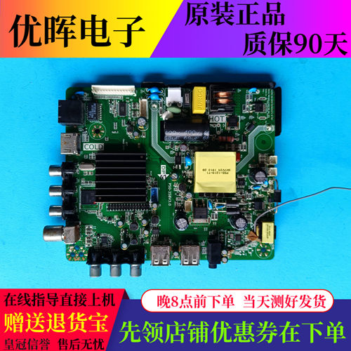 主板P50-358V3.030-60V/460MA
