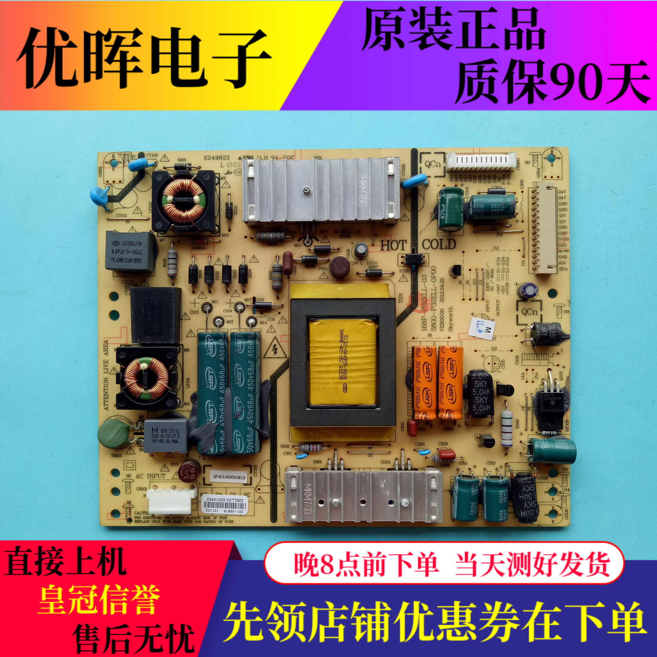 原装创维37E700S 39E500E电源板168P-P32ELL-03 5800-P32ELL-0P00