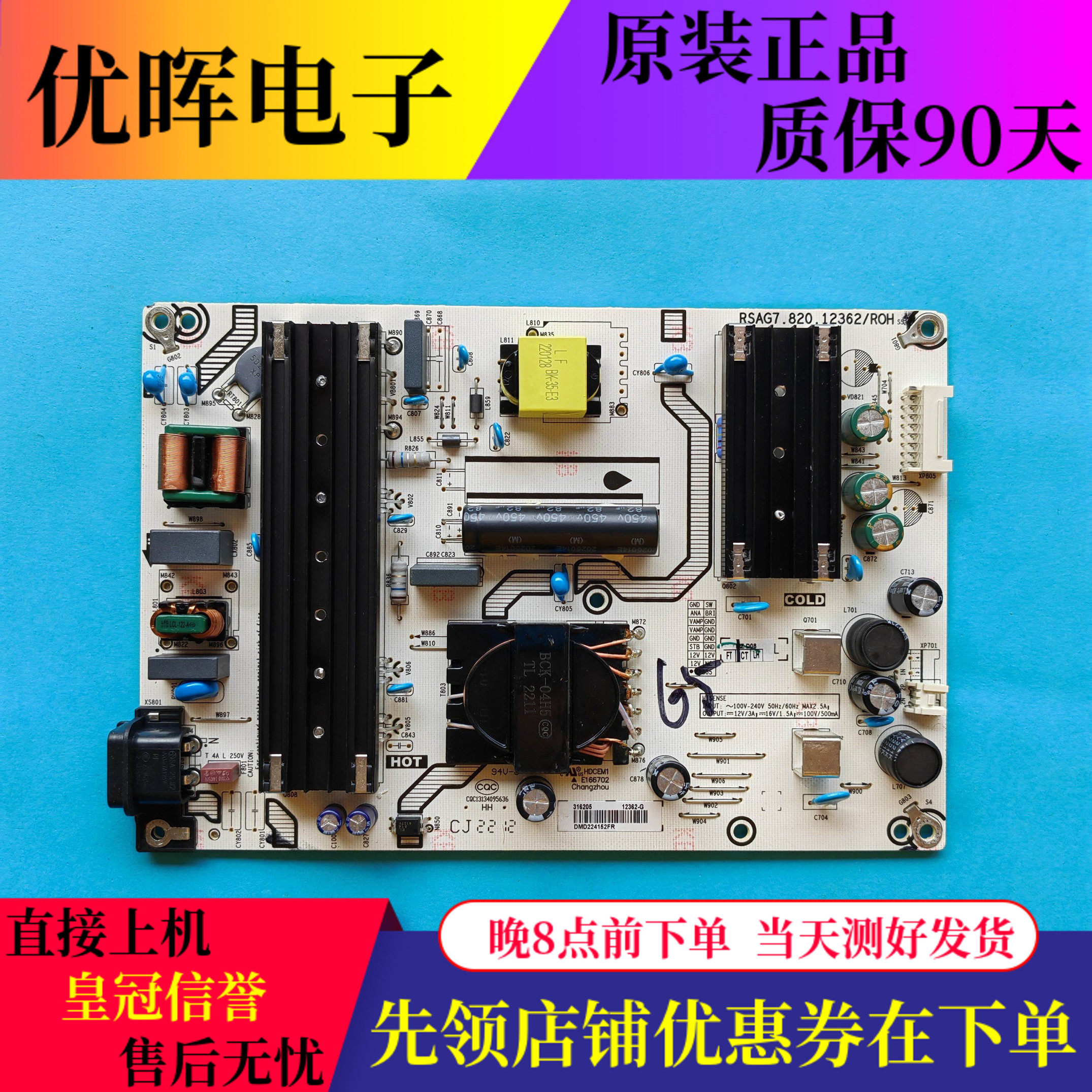 原装海信65E35H电视机电源板RSAG7.820.12362/ROH电路板配件现货