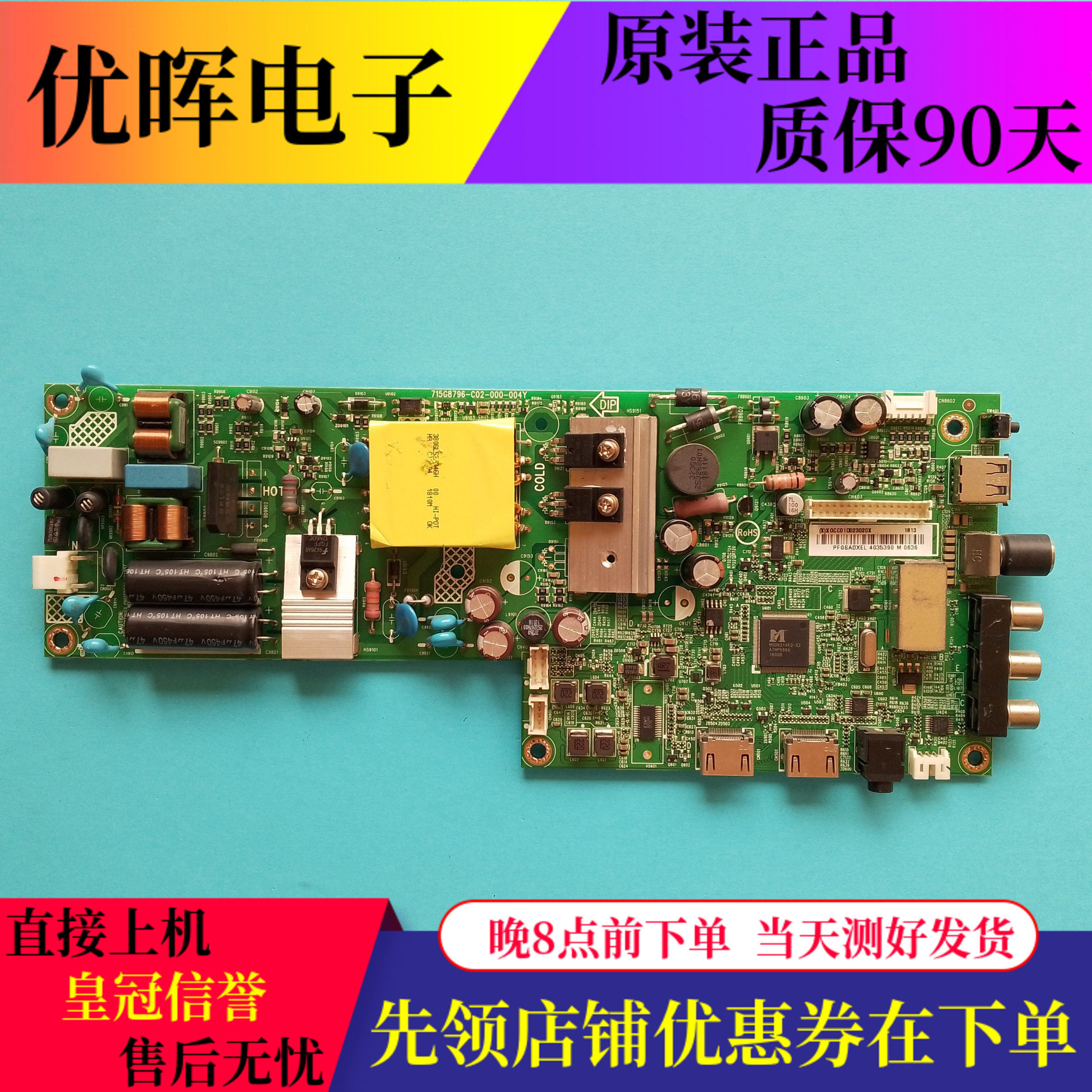 飞利浦43pff3282/t3主板715g8796-c02-000-004y屏tpt430h3-fhbn10