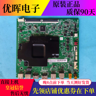 TCL55T680C3/P8/Q7/Q6/66主板