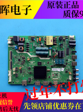 原装创维43E3500主板5800-A8S410-2P20配屏RDL430FY LD0-10D/10K