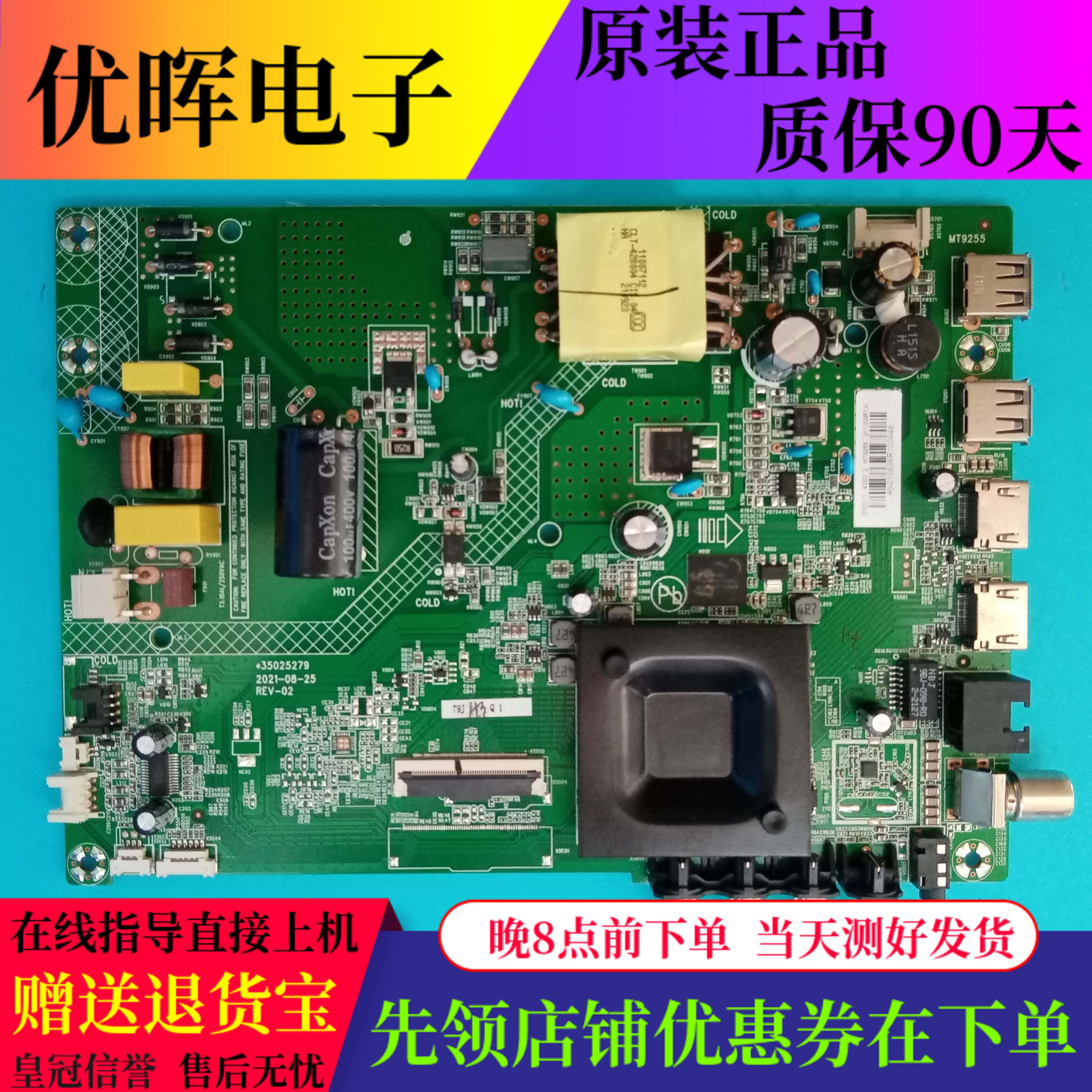 康佳43S3电视主板35025279