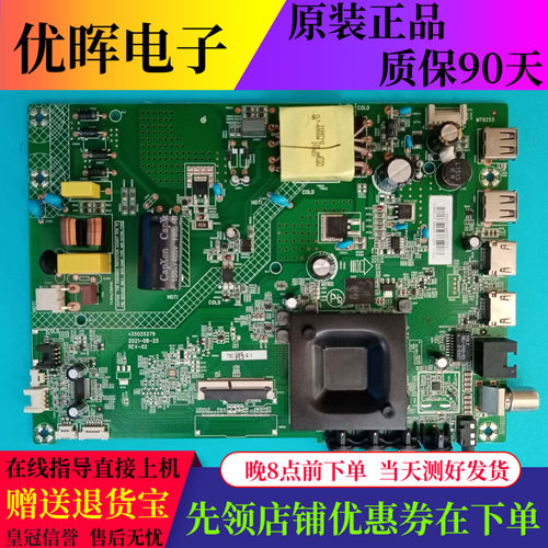 康佳43S3电视主板35025279