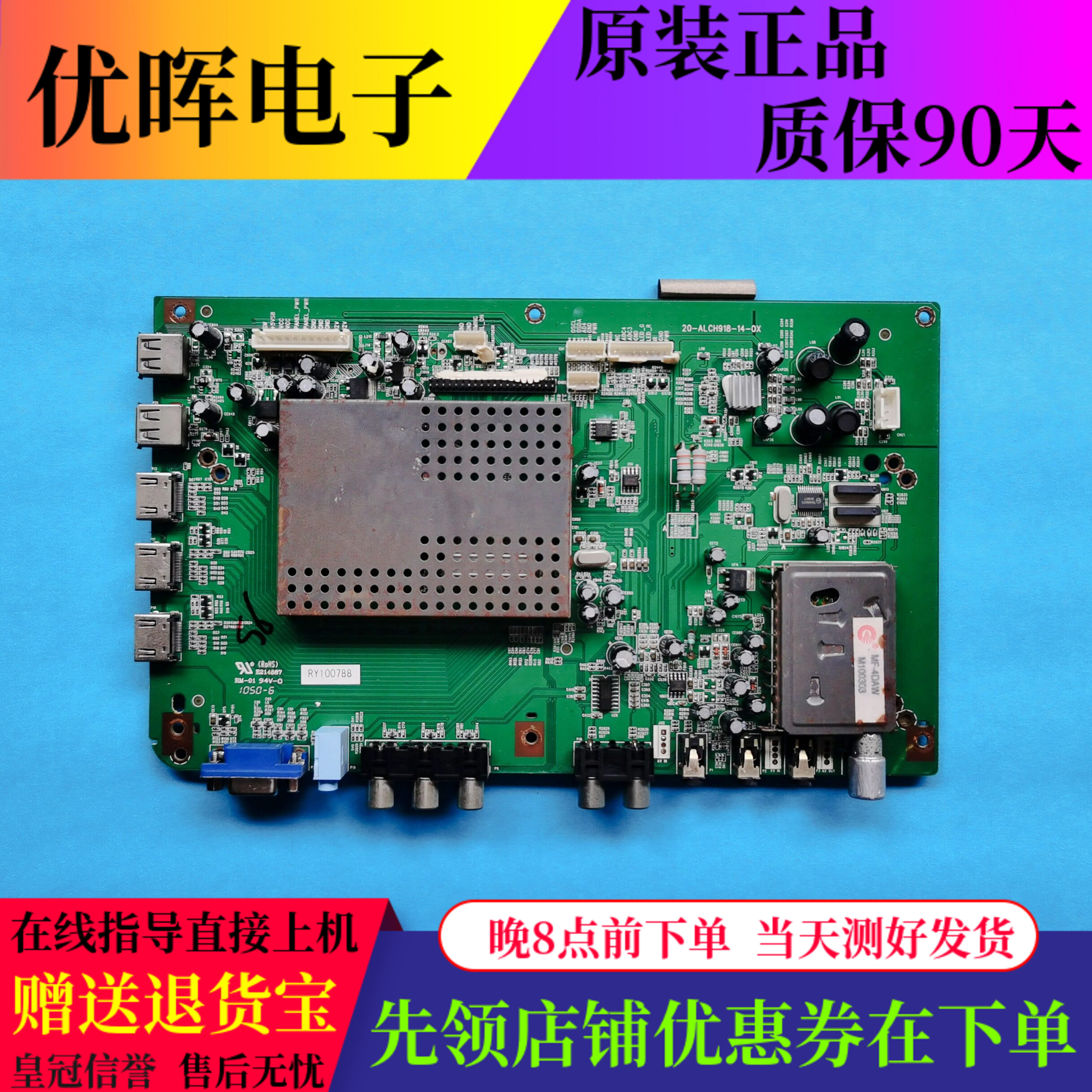 原装三洋42CE710LEP主板20-ALCH918-14-0X 配屏V420H1-LEI