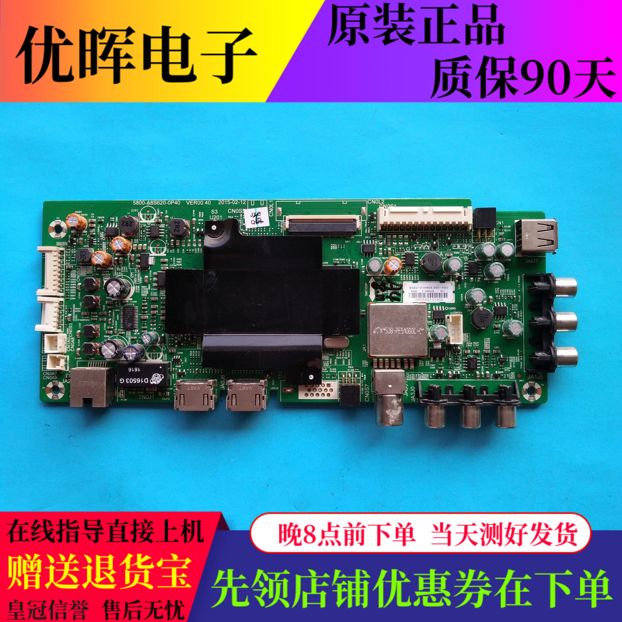 创维32E510E40/43E3500/X5主板