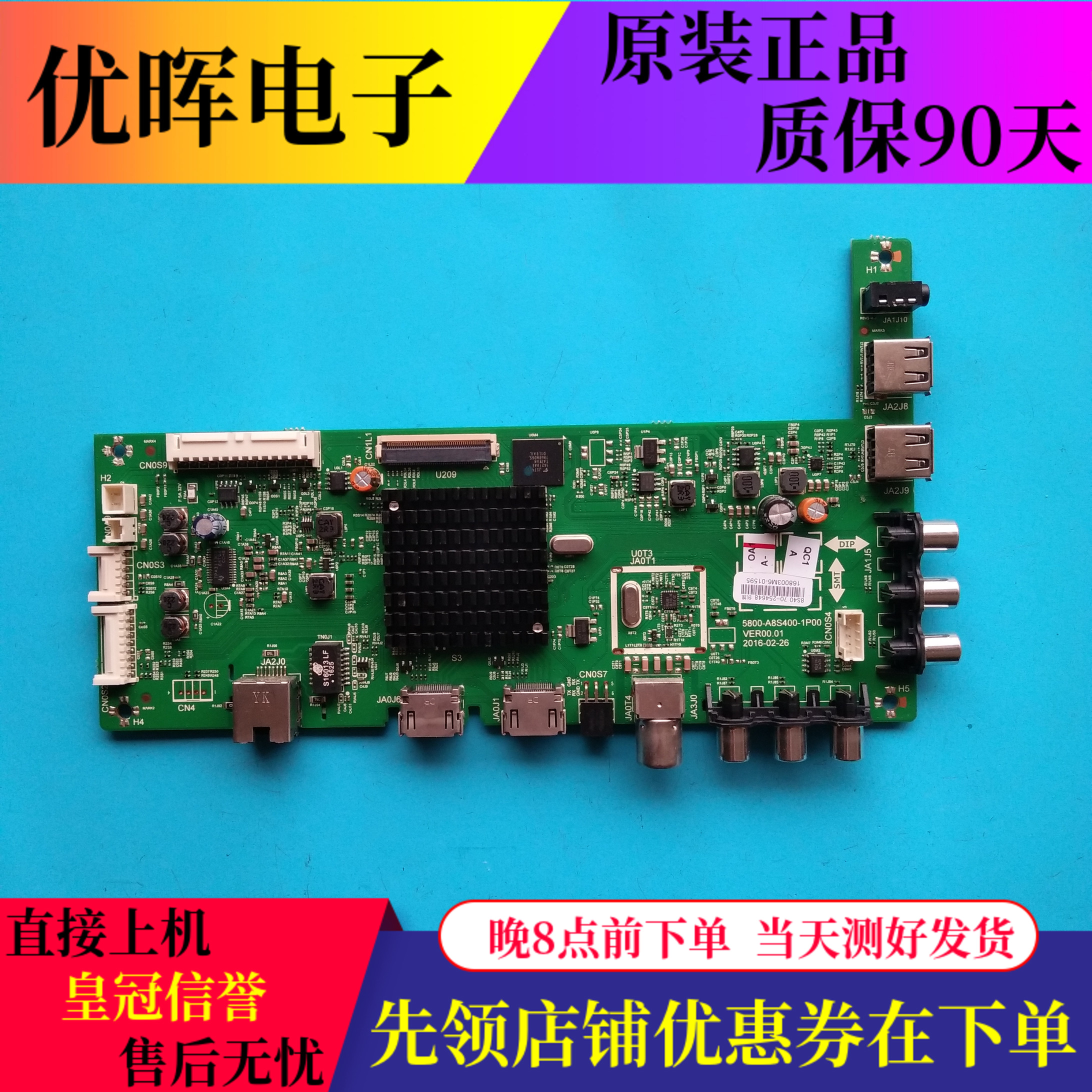 创维40/43/49E3500主板A8S400
