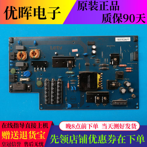 Letv乐视S40Air电源板715G6998