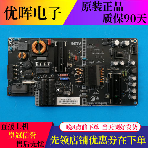 原装乐视 L433LN L403PN 电源板 SHG4001A-215E CQC14134104969