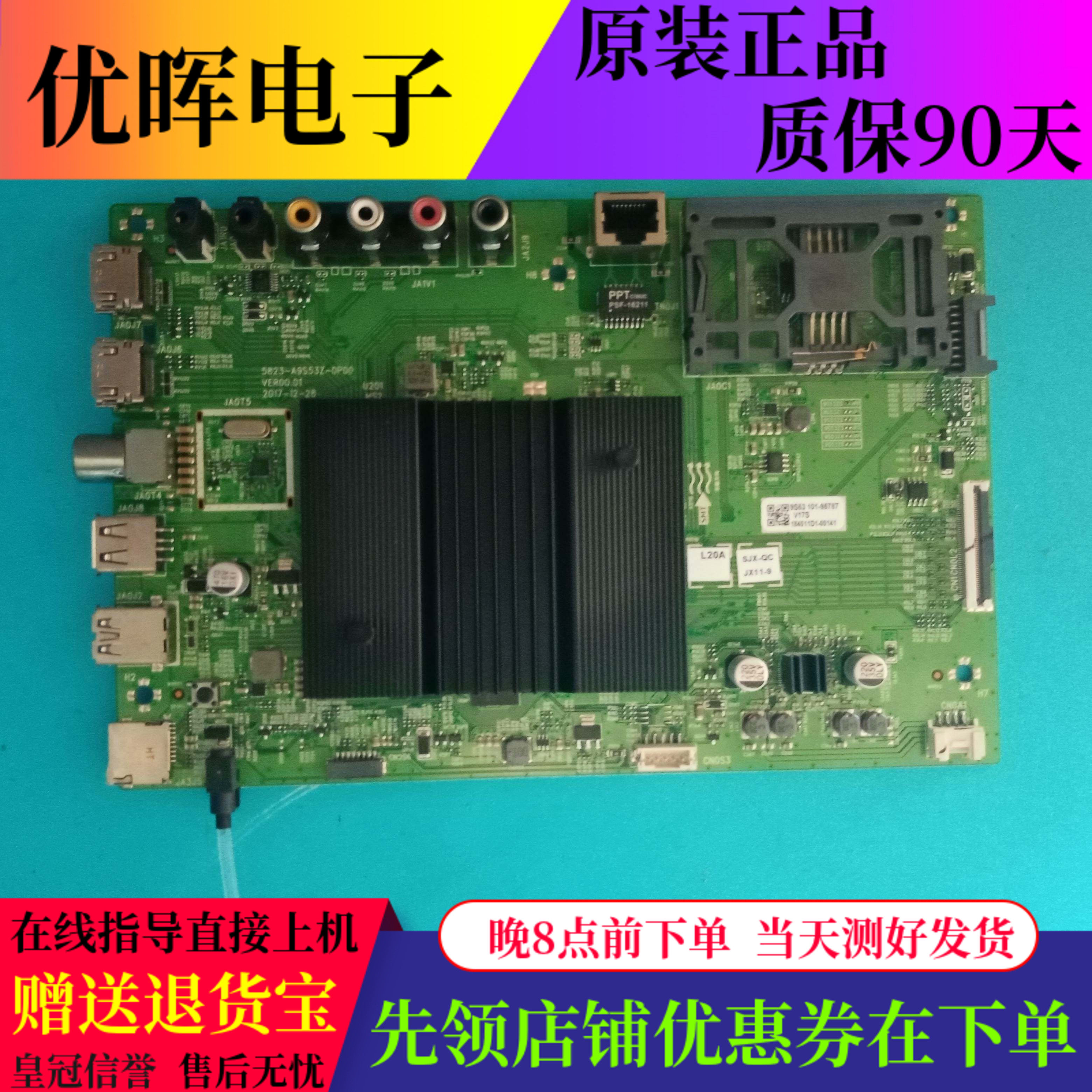 原装松下TH-43/49/55FX600C液晶电视主板配件5823-A9S53Z-0P00屏